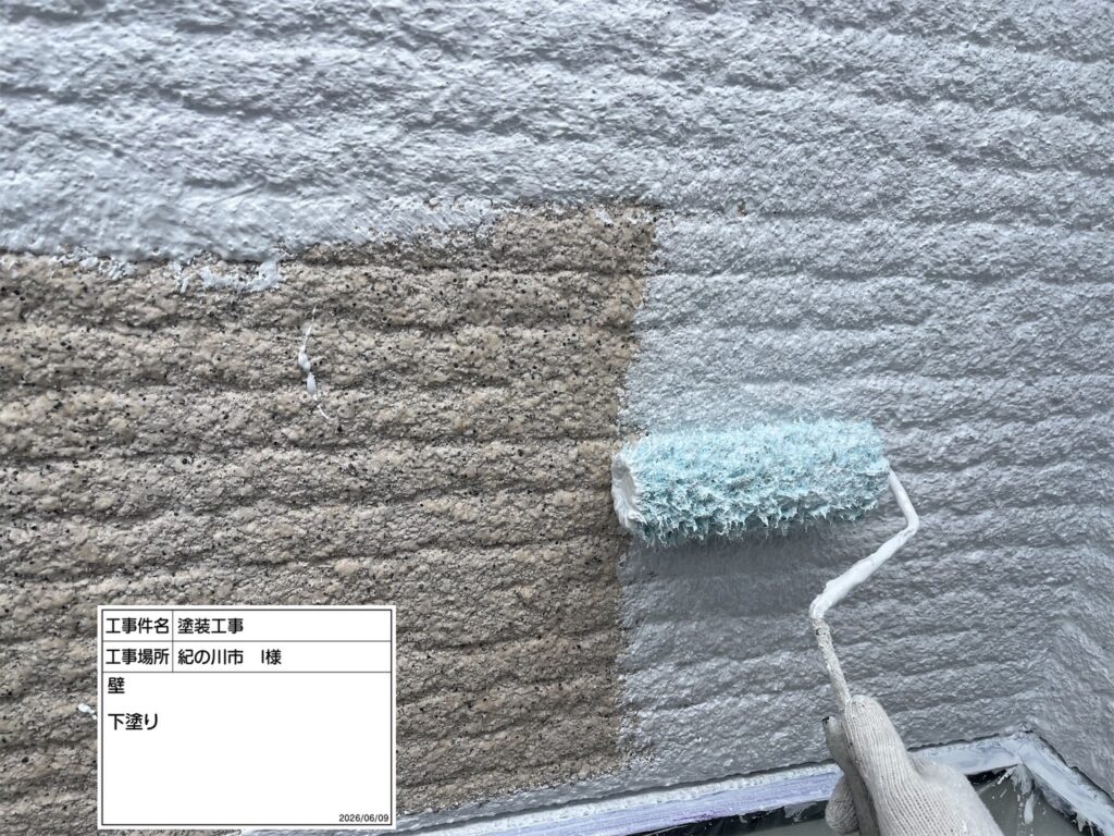 下塗り
